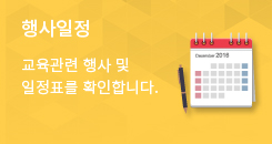 행사일정